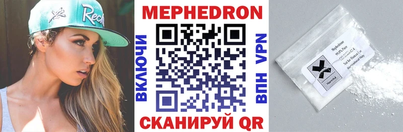 Мефедрон VHQ  Мелеуз 