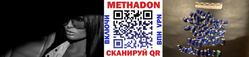 что такое наркотик  Мелеуз  МЕТАДОН methadone 